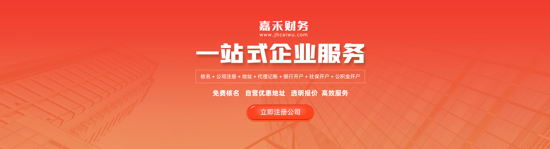 一站式企業服務